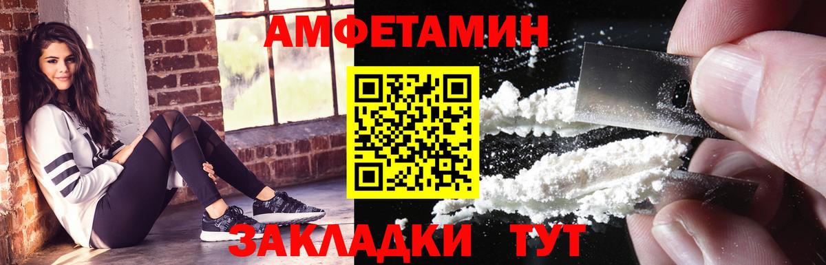 Орёл  Amphetamine  Вход с VPN  Amphetamine  АМФЕТАМИН Розовый 