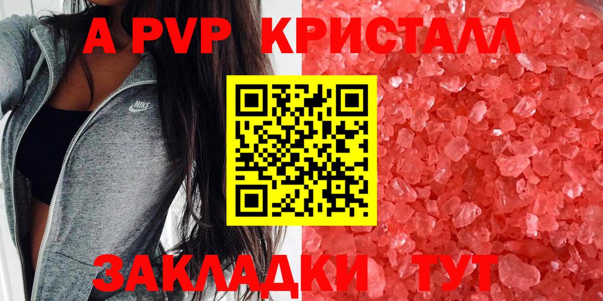 Орёл  A-PVP Crystall  Вход с VPN  Alpha PVP VHQ  A PVP кристаллы 