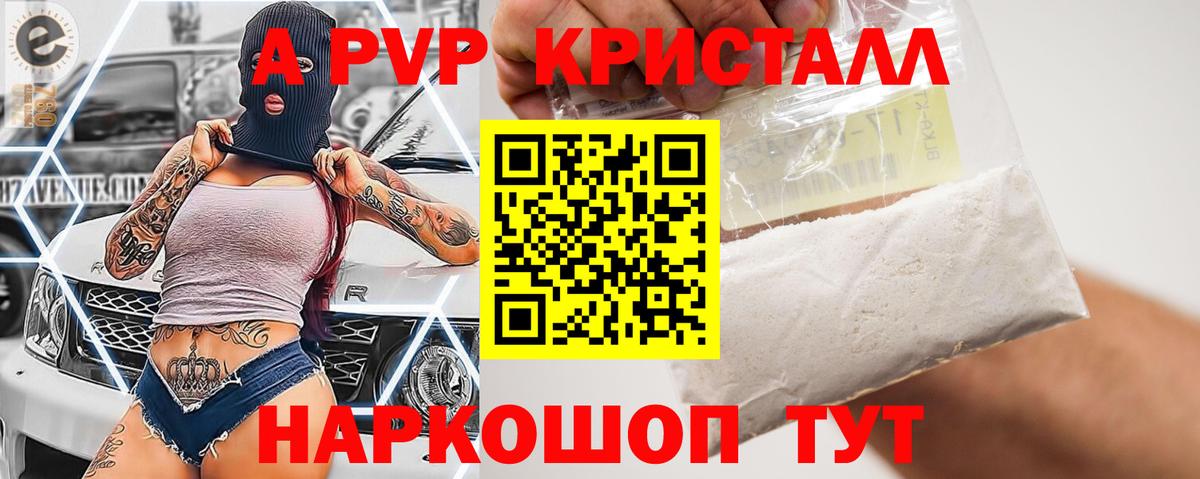 A PVP крисы CK Орёл