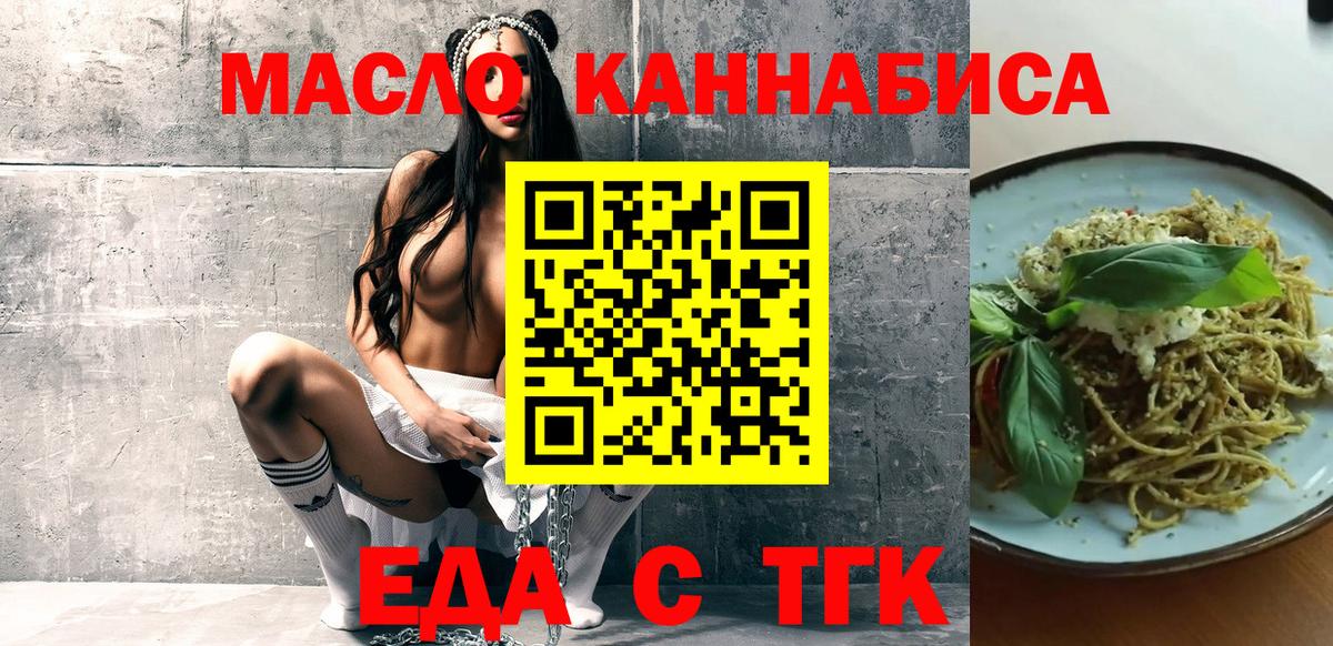 Canna-Cookies марихуана Орёл