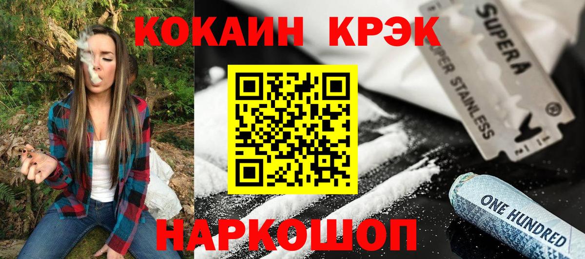 Кокаин Fish Scale Орёл