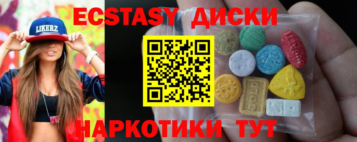 Ecstasy  Экстази MDMA  Экстази Cube  Вход с VPN  Орёл 