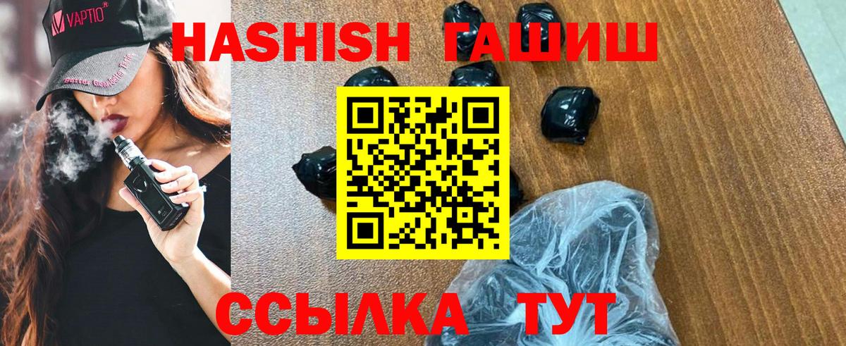 ГАШ убойный  закладка  Орёл  Вход с VPN  Гашиш VHQ  ГАШИШ 