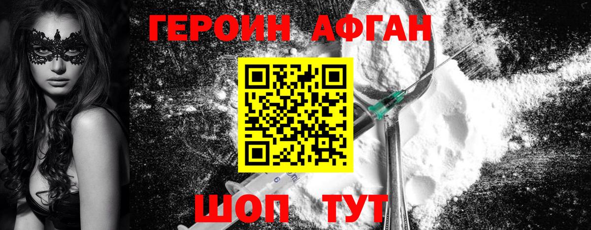 Орёл  ГЕРОИН Афган  ГЕРОИН  Вход с VPN 