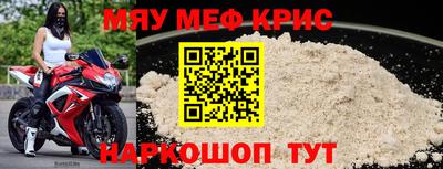 мефедрон мука Рязань