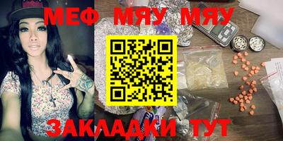 мефедрон мука Рязань