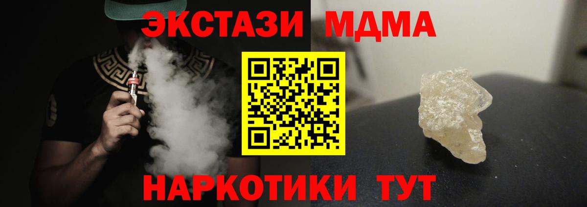 МДМА кристаллы  МДМА  Орёл  Вход с VPN 