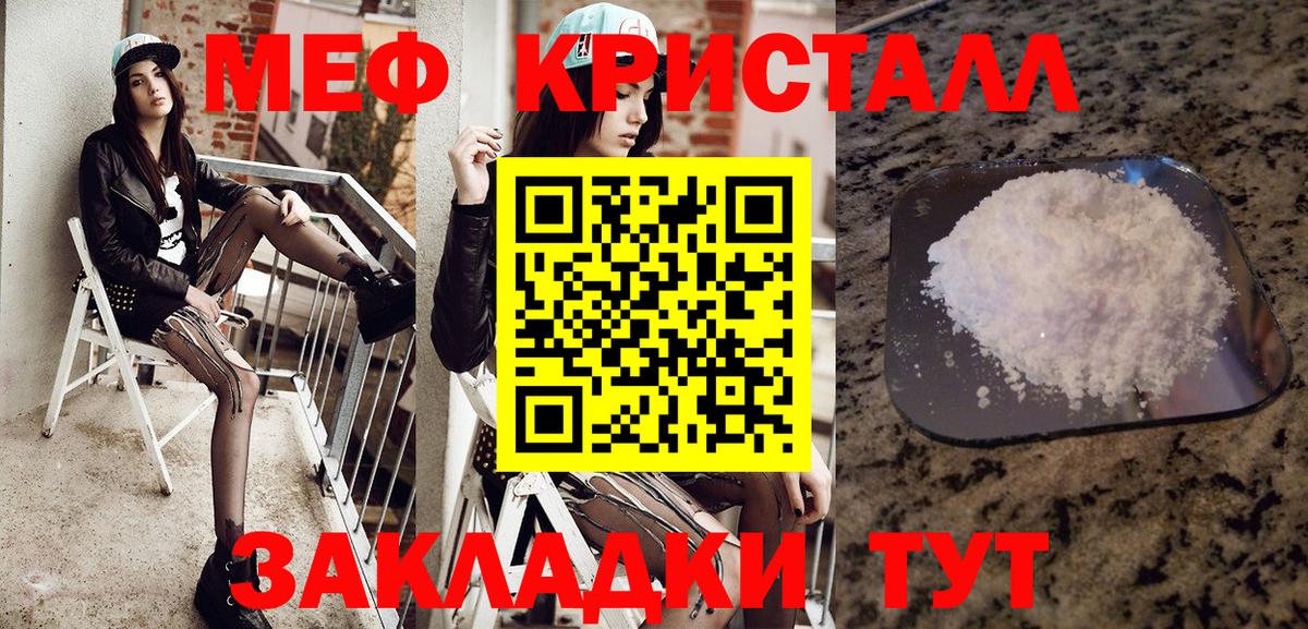 Меф мяу мяу кристаллы Орёл