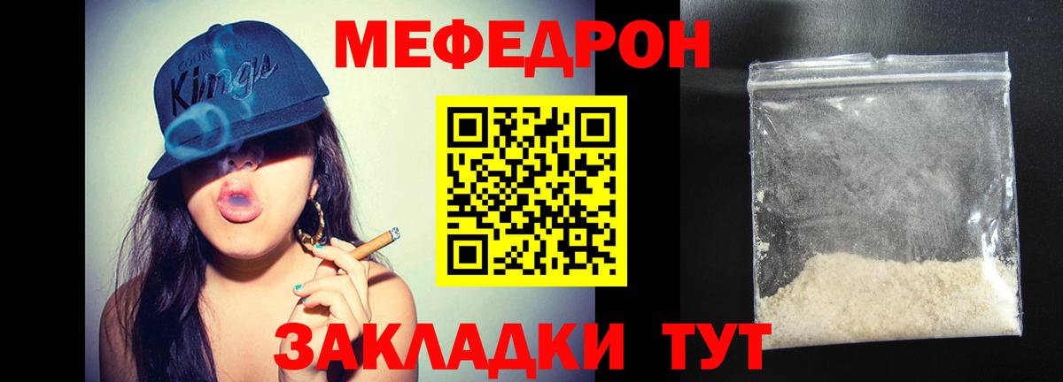 Мефедрон  Мефедрон кристаллы  Мефедрон  сколько стоит  Вход с VPN  Орёл 