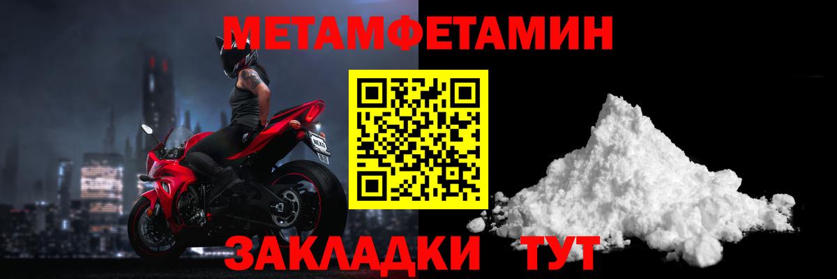 МЕТАМФЕТАМИН пудра  Вход с VPN  Орёл 