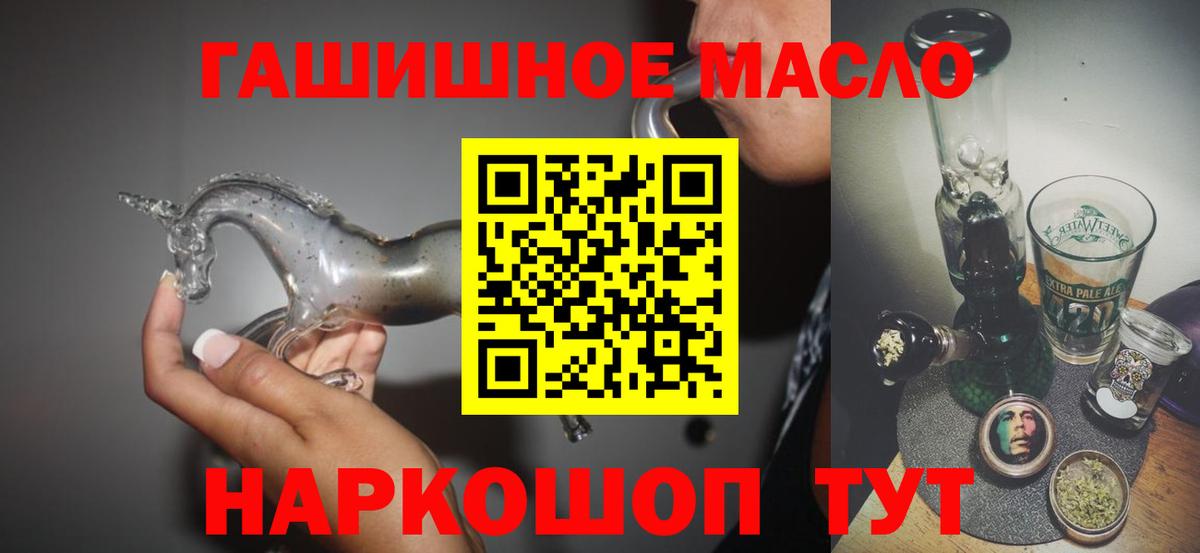 Дистиллят ТГК гашишное масло Орёл