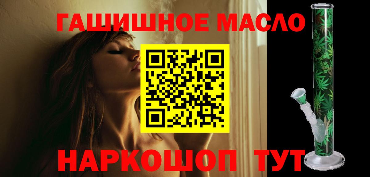 ТГК концентрат  Вход с VPN  Орёл 